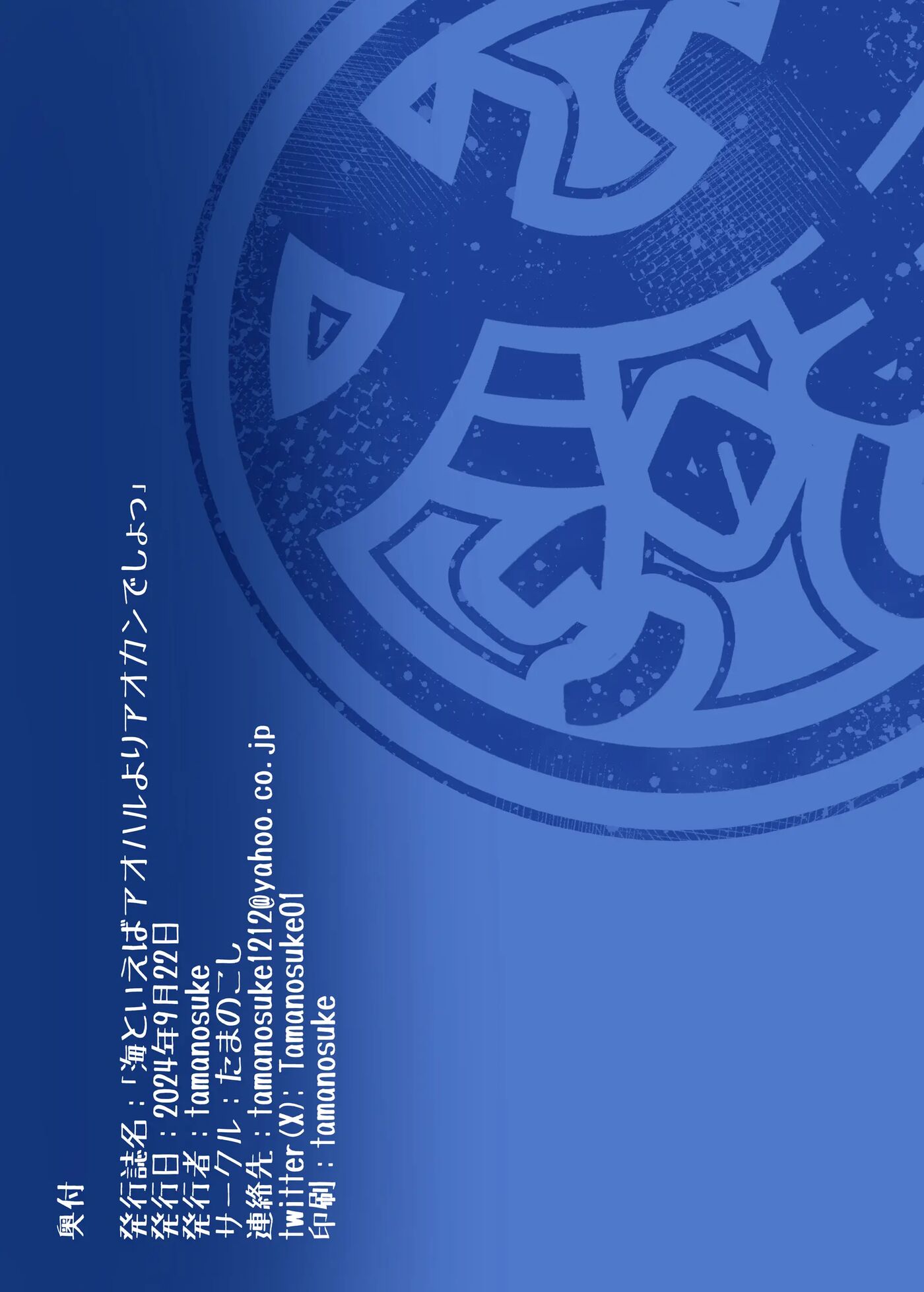 Speaking About The Beach, Wouldn't You Rather Do It Ouside Chapter 1000 Page 24